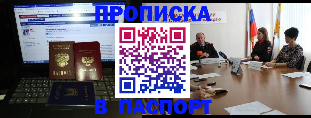 временная регистрация надежно в Сорске