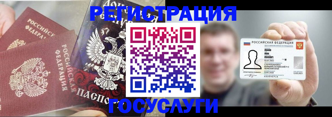 прописка для военкомата в Сорске