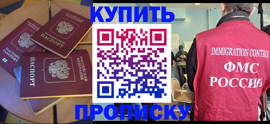 временная регистрация поиск в Сорске