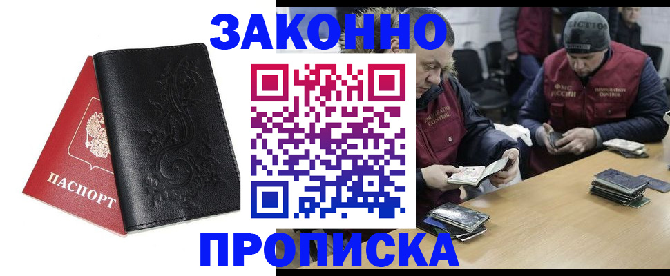 временная регистрация в Сорске