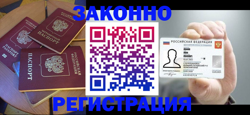 прописка для кредита в Сорске