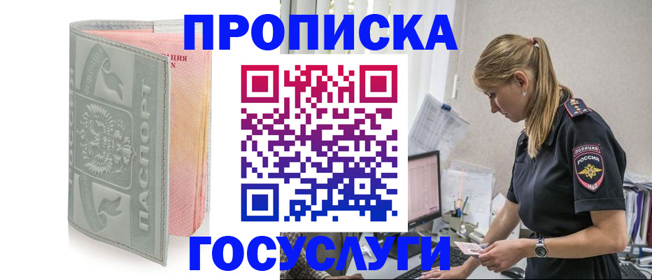 прописка для кредита в Сорске