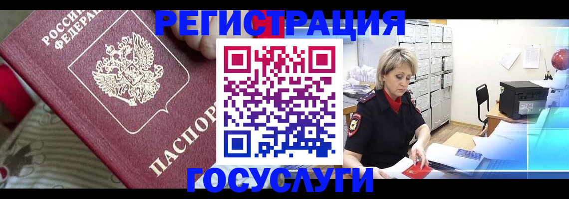 временная регистрация адрес в Сорске